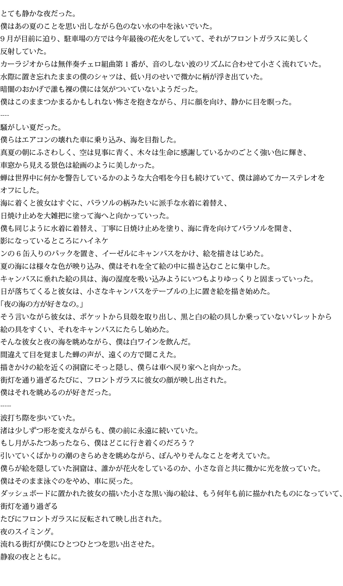 story