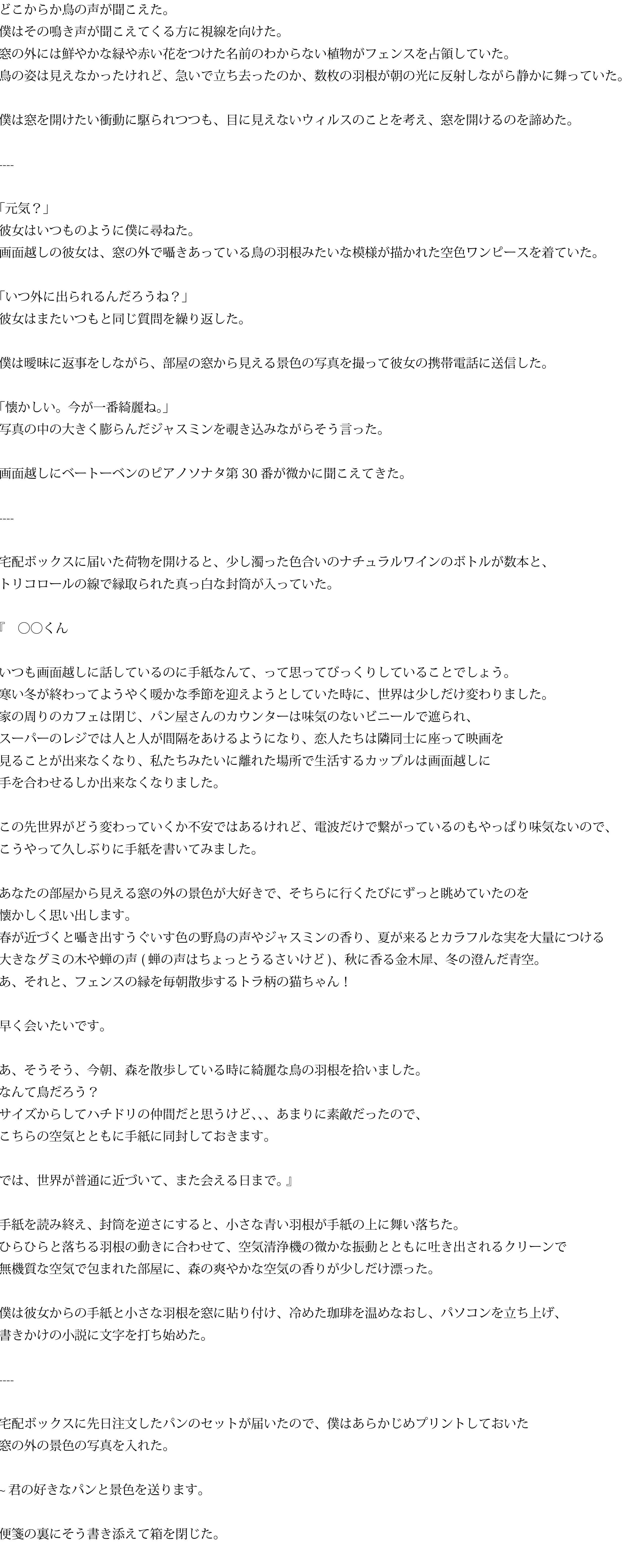 story