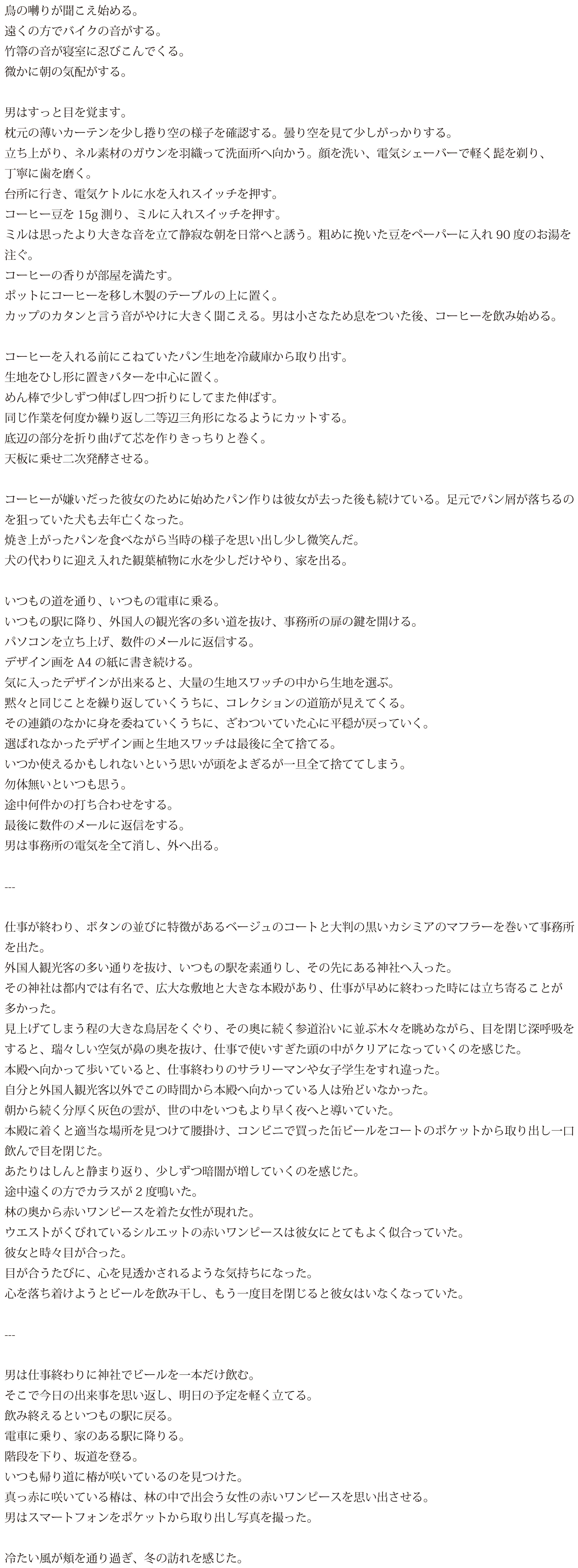 story